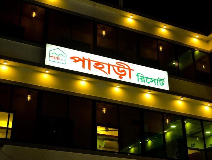 Pahari Resort