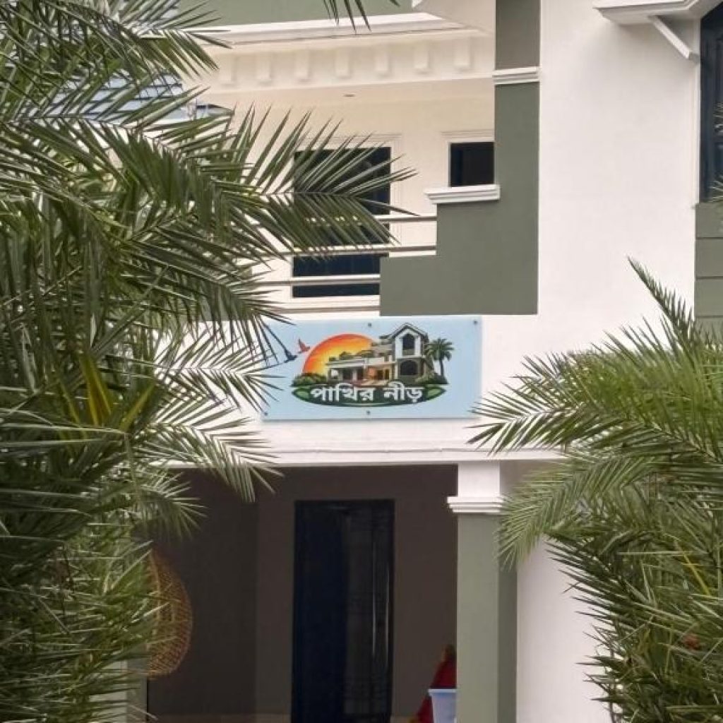 Tahera Villa – পাখির নীড়